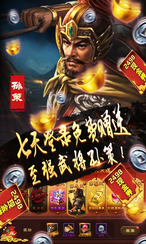 英雄之怒（送千充连抽）游戏截图5