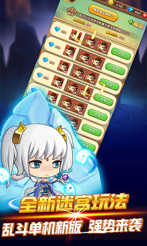 英雄战棋（送万抽）游戏截图5
