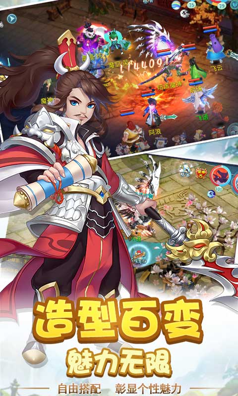 神之剑（满V特权）游戏截图3