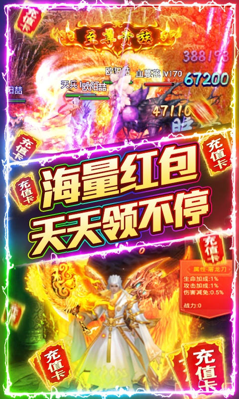 战龙归来（海量送充值）游戏截图3