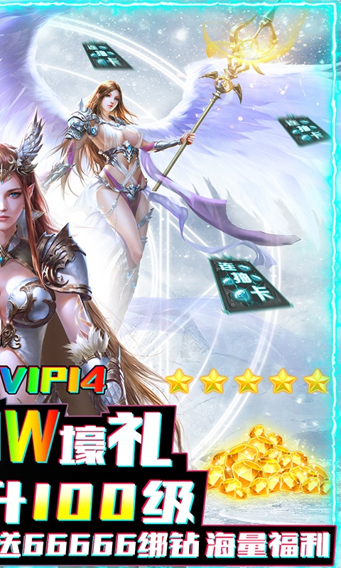 超次元大冒险（送1W元壕礼）游戏截图2