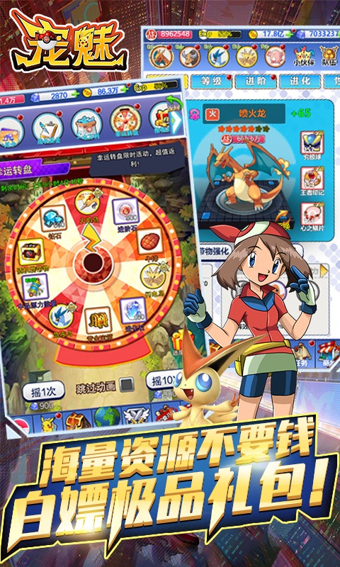 宠魅（海量充值卡）游戏截图4