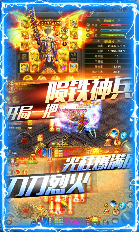 暗黑纪元（回收领真充）游戏截图4