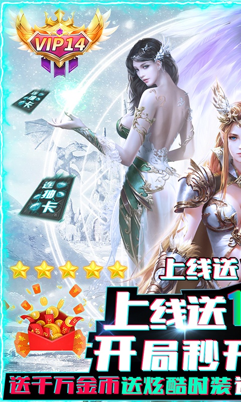 超次元大冒险（送1W元壕礼）游戏截图1