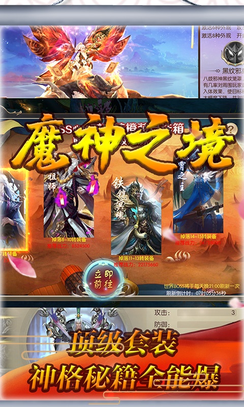 冰火启示录（海量送充值）游戏截图5