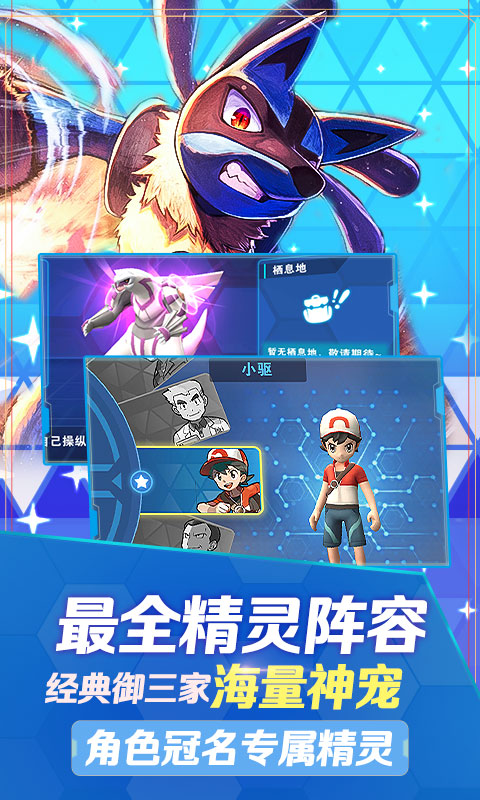 口袋高手（究级进化）游戏截图5