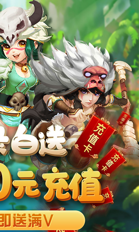 斗战英魂（白送两千充）游戏截图2