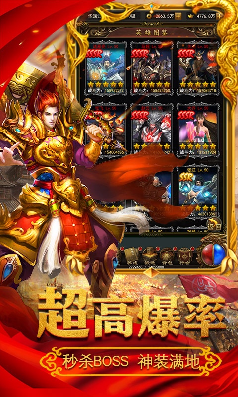 决战沙城（超V送千元）游戏截图5