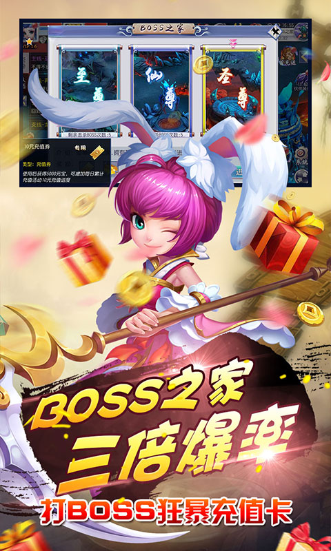 仙灵外传（送海量充值）游戏截图3