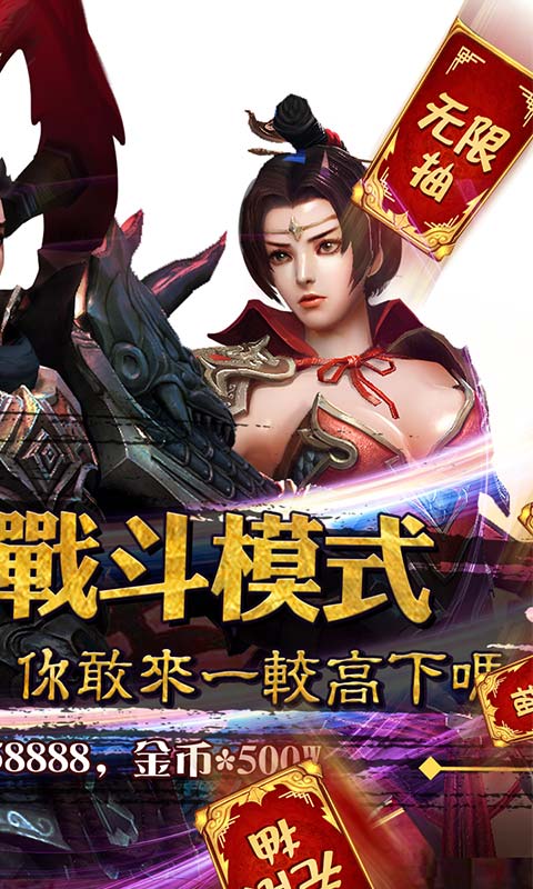三国美人计（疯狂日千抽）游戏截图2