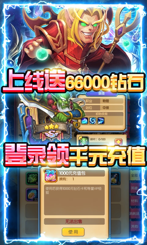 幽灵怪兽（爆充送剑圣）游戏截图5