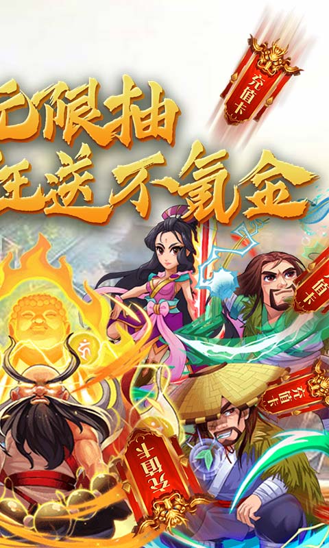 江湖杀（欧皇无限充）游戏截图2