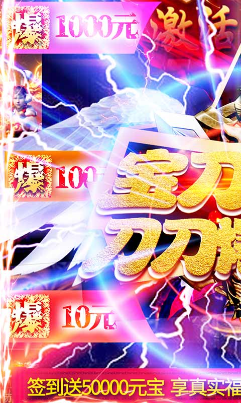 红颜霸业（充值乱爆特权）游戏截图1