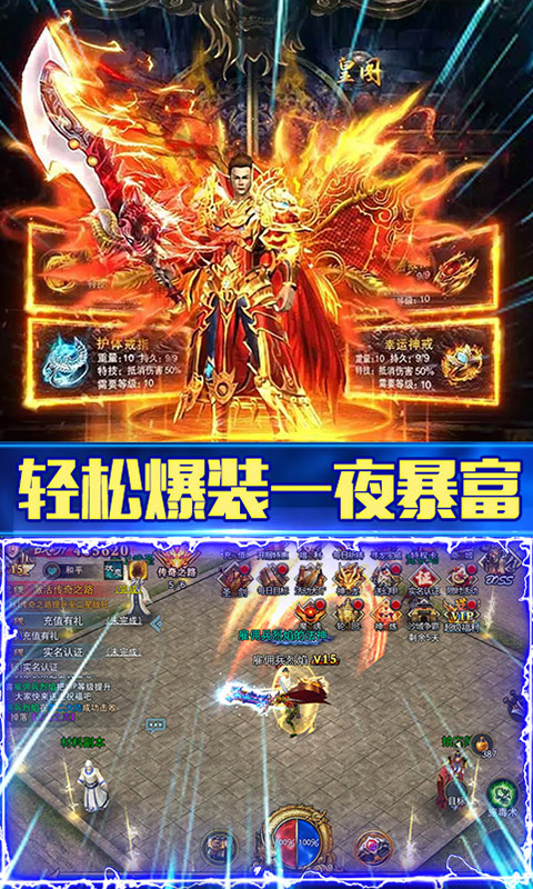 热血战纪（攻沙夺寨）游戏截图5