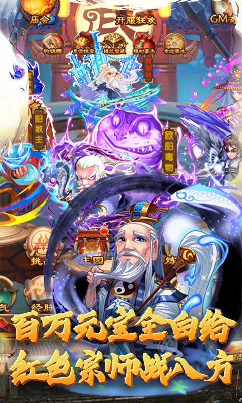 江湖杀（欧皇无限充）游戏截图4