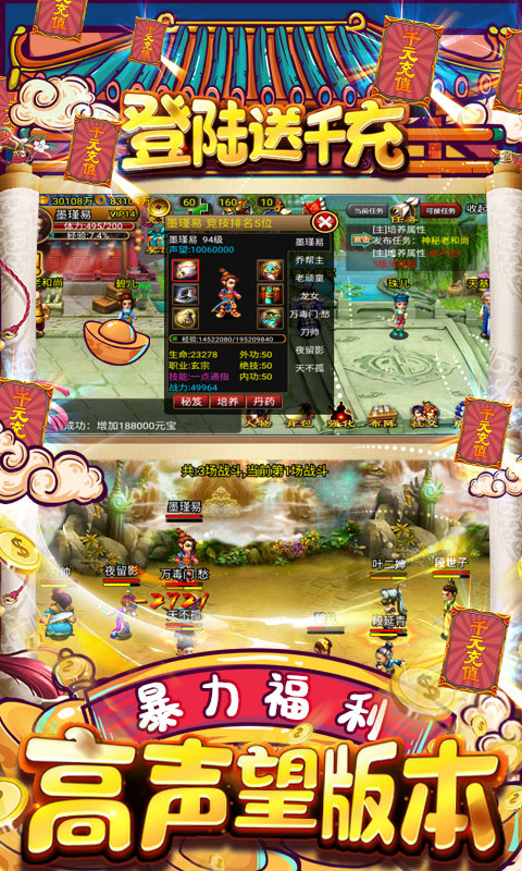 江湖杀（登陆送千充）游戏截图2