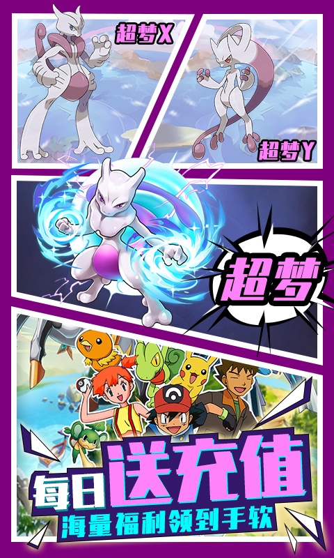 爱宠大冒险（送万元充值）游戏截图1