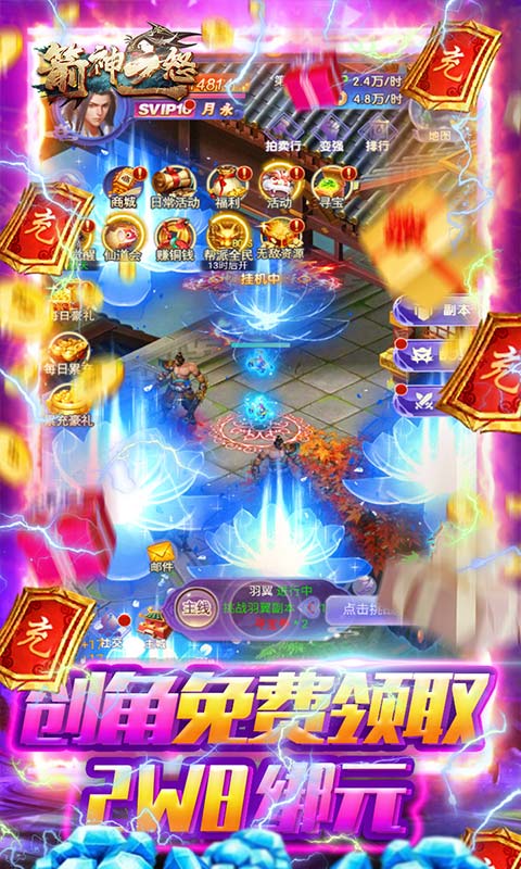 箭神之怒（无限送元宝）游戏截图3