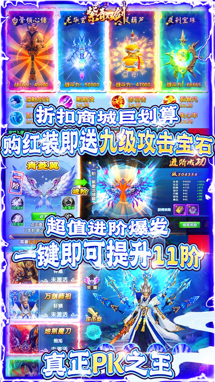 紫青双剑（送GM无限充）游戏截图5