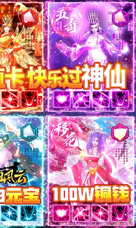 江湖风云（送3030元充值）游戏截图2