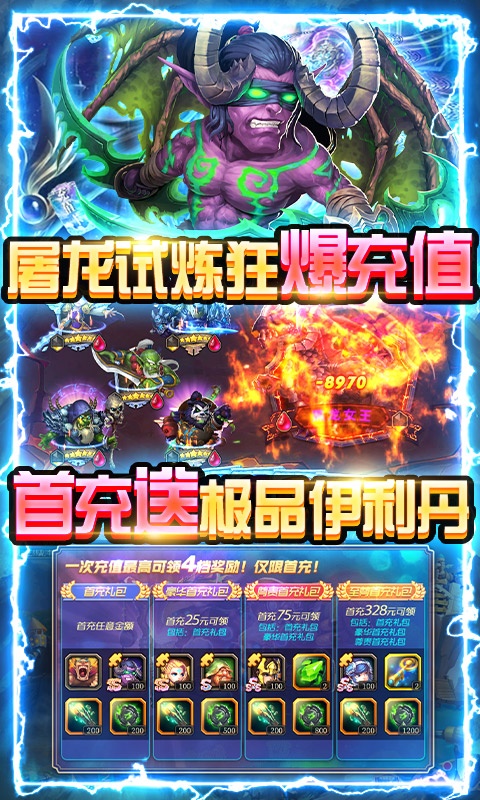 幽灵怪兽（爆充送剑圣）游戏截图4