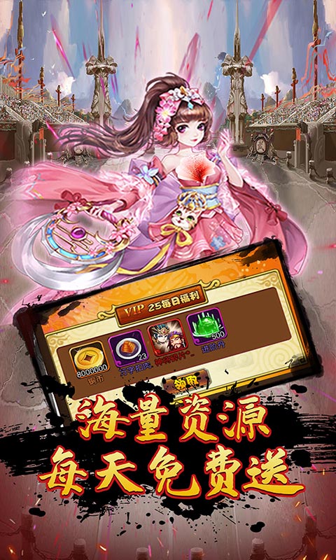 乱世无双（0元全五星）游戏截图4