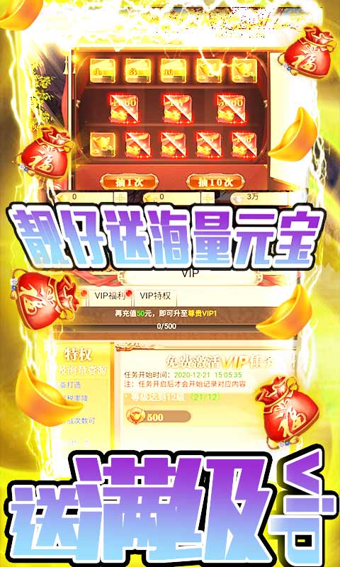 唐门六道（靓仔送元宝）游戏截图3