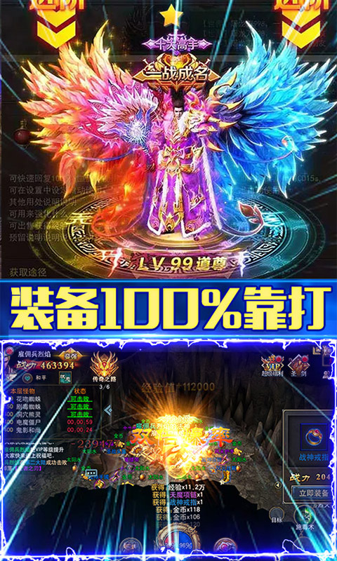 热血战纪（攻沙夺寨）游戏截图4