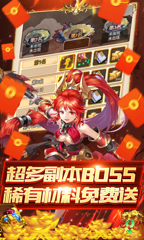 西游战记（上线送神宠）游戏截图4