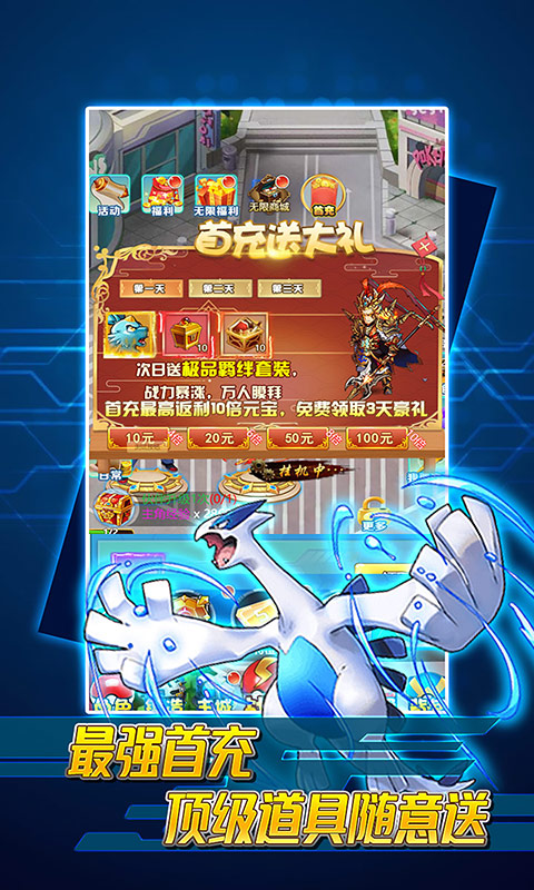 怪物联盟（送GM千充）游戏截图5