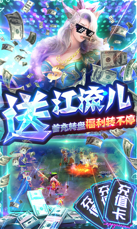 西游悟空传（送神将千充）游戏截图4