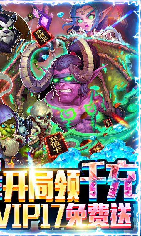 幽灵怪兽（爆充送剑圣）游戏截图2