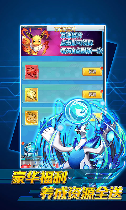 怪物联盟（送GM千充）游戏截图1