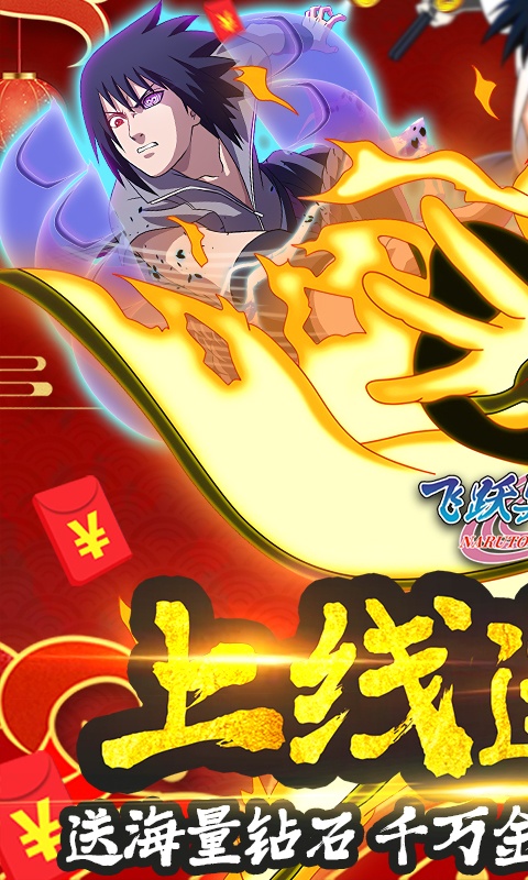 飞跃异大陆（送千万金币）游戏截图1