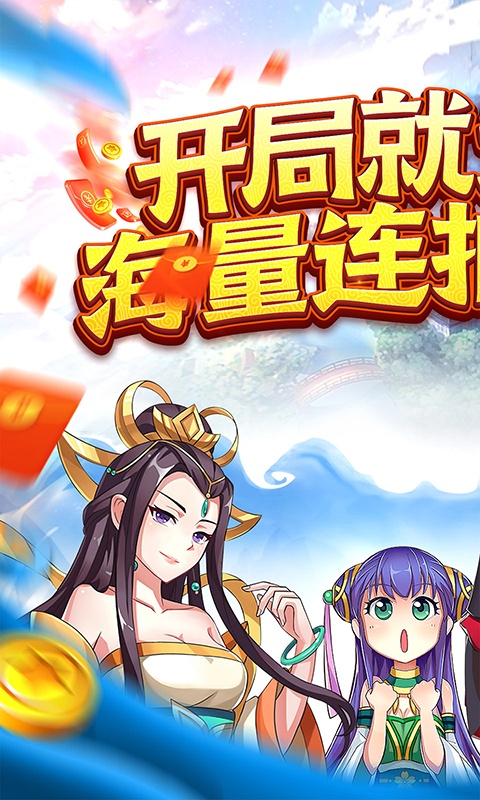 夏日狂欢祭（上线送648）游戏截图1