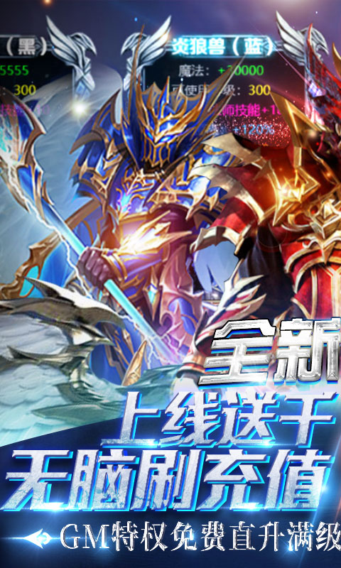 狩游世界（送满GM爆充）游戏截图1