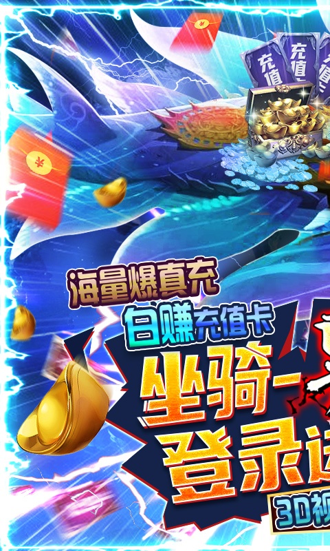 武炼巅峰（送鲲领真充）游戏截图1