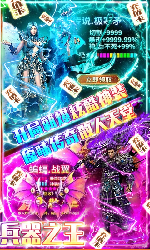 兵王（无限送真充）游戏截图2