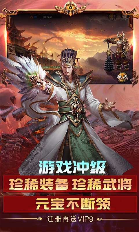 三国大英雄（福利特权）游戏截图4