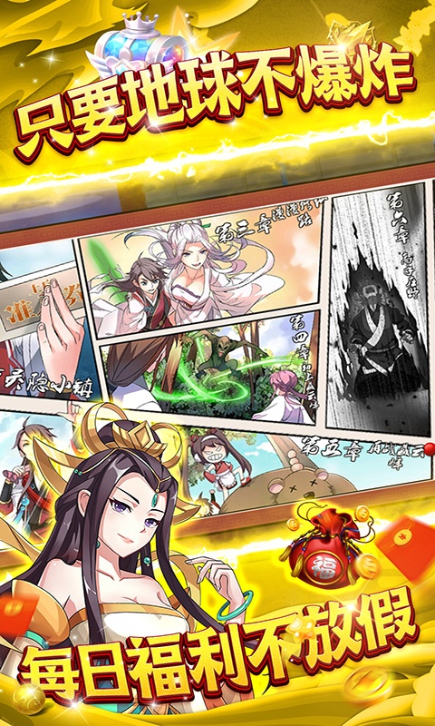 夏日狂欢祭（上线送648）游戏截图4