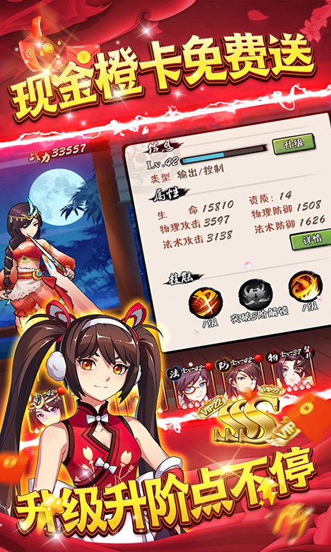 夏日狂欢祭（上线送648）游戏截图3