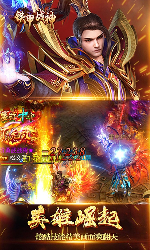 铁甲战神（天天领红包）游戏截图1