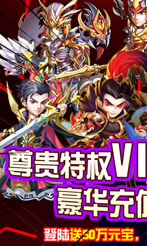 小兵三国（无限换充值）游戏截图1