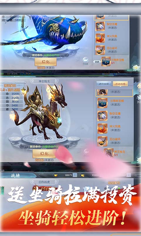 梦幻遮天（送2020充值）游戏截图3