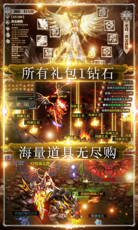 狩游世界（送满GM爆充）游戏截图4