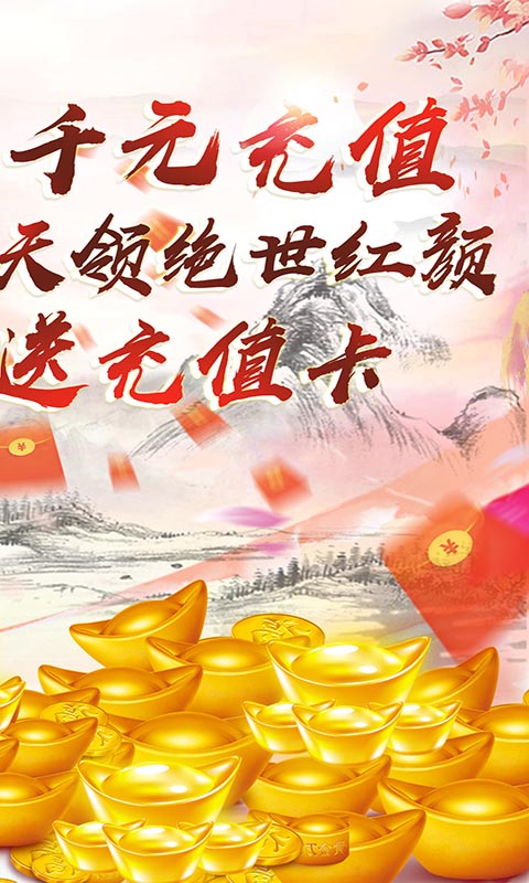 刀空（送千元真充）游戏截图2