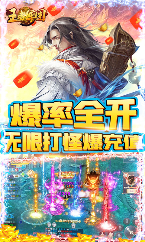 王者军团（组合神技特权）游戏截图3