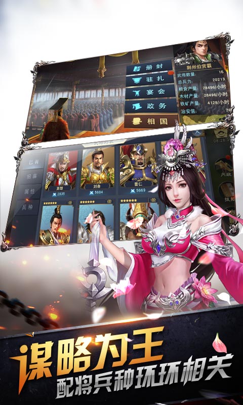 优拓中华英雄（送百抽）游戏截图4