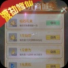仙魔奇谈（1元商城特权）