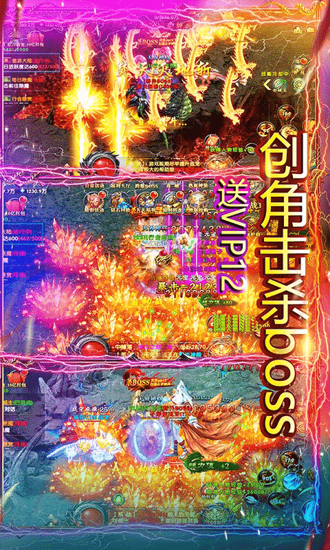 极武尊（无限红包）游戏截图3